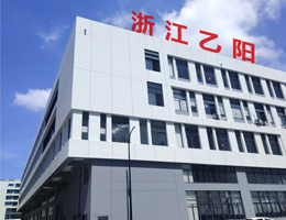 公司新厂房